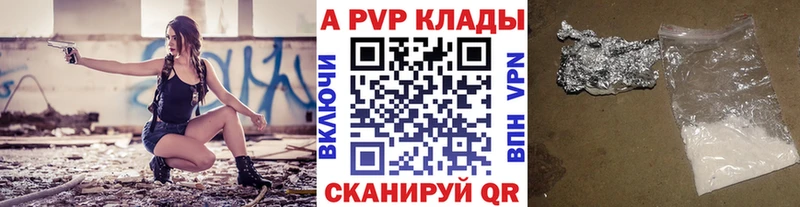 Alfa_PVP Соль  Первомайск 