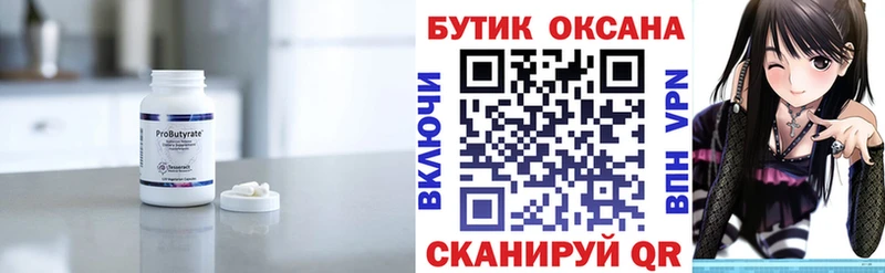 blacksprut зеркало  Первомайск  БУТИРАТ вода  наркотики 