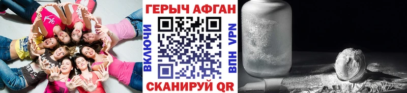 купить наркотик  Первомайск  ГЕРОИН герыч 