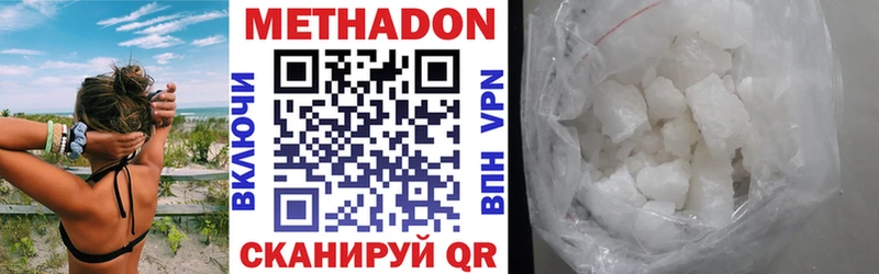 Метадон кристалл  хочу   Первомайск 