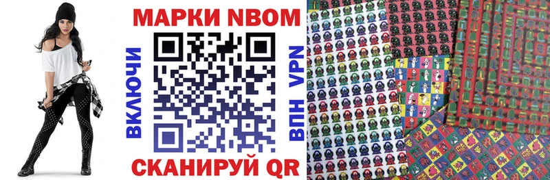 Наркотические марки 1,8мг  площадка официальный сайт  Первомайск 
